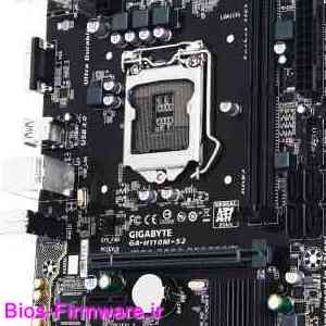 دانلود فایل آپدیت بایوس ، فریمور مادربرد گیگابایت Gigabyte GA-H110M-S2 rev.1.x Bios firmware
